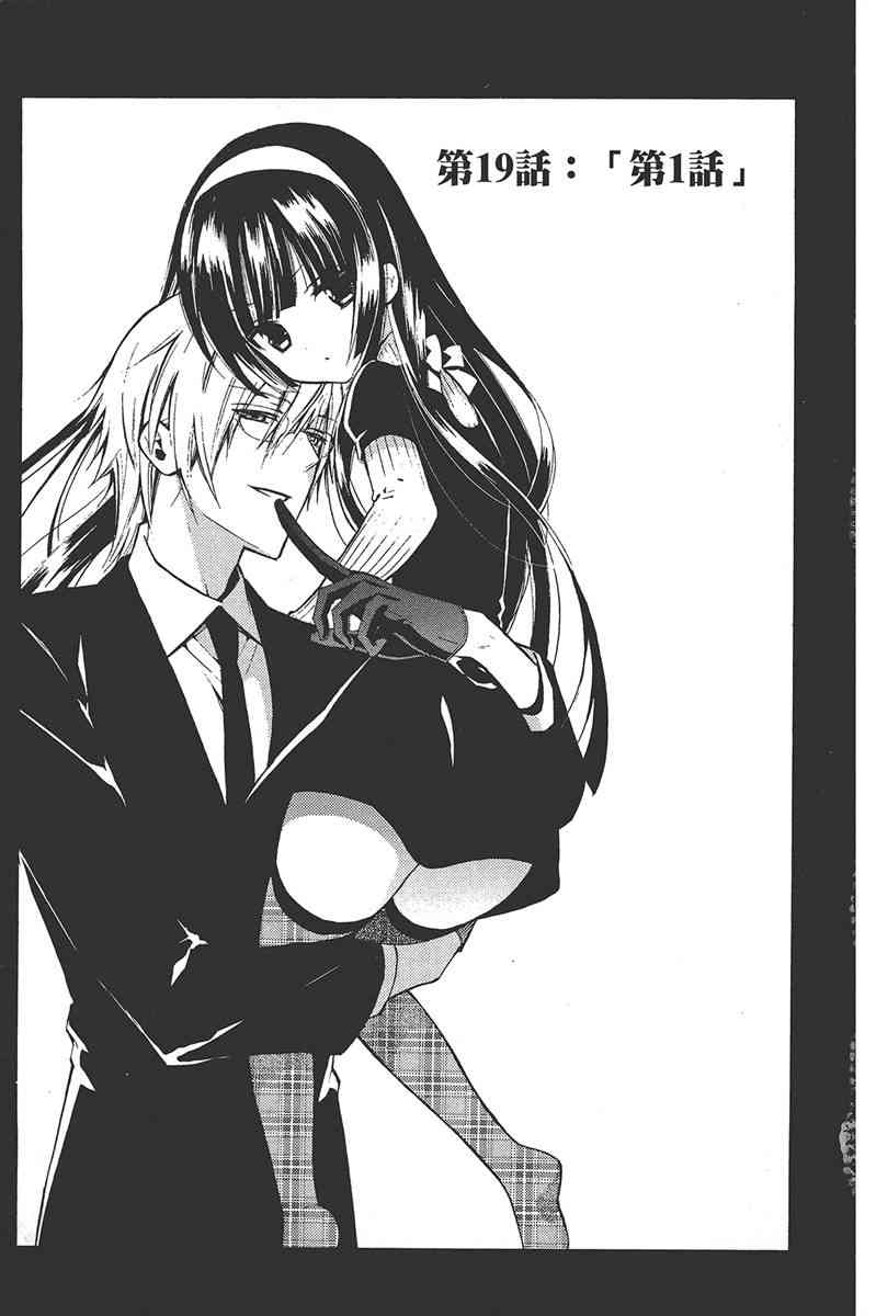 妖狐X仆SS 5卷 第5页