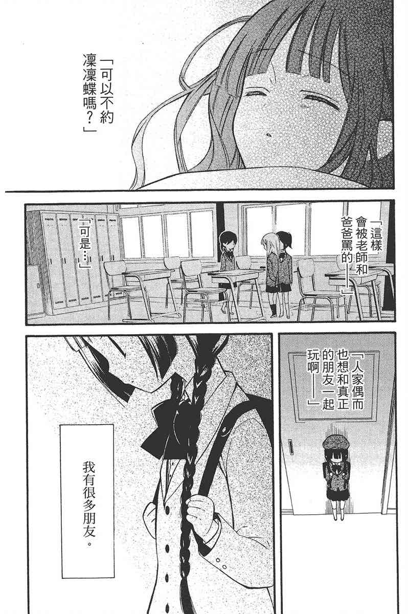 妖狐X仆SS 5卷 第22页