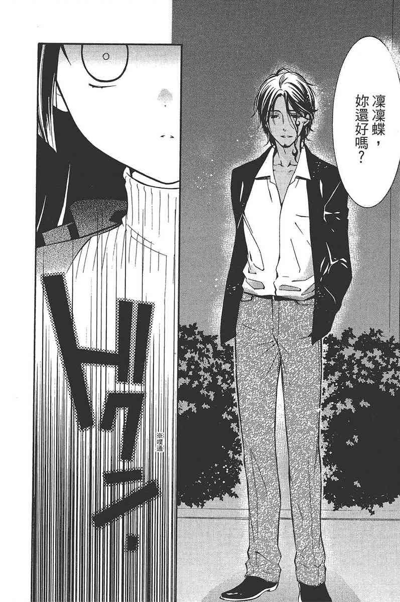 妖狐X仆SS 5卷 第34页