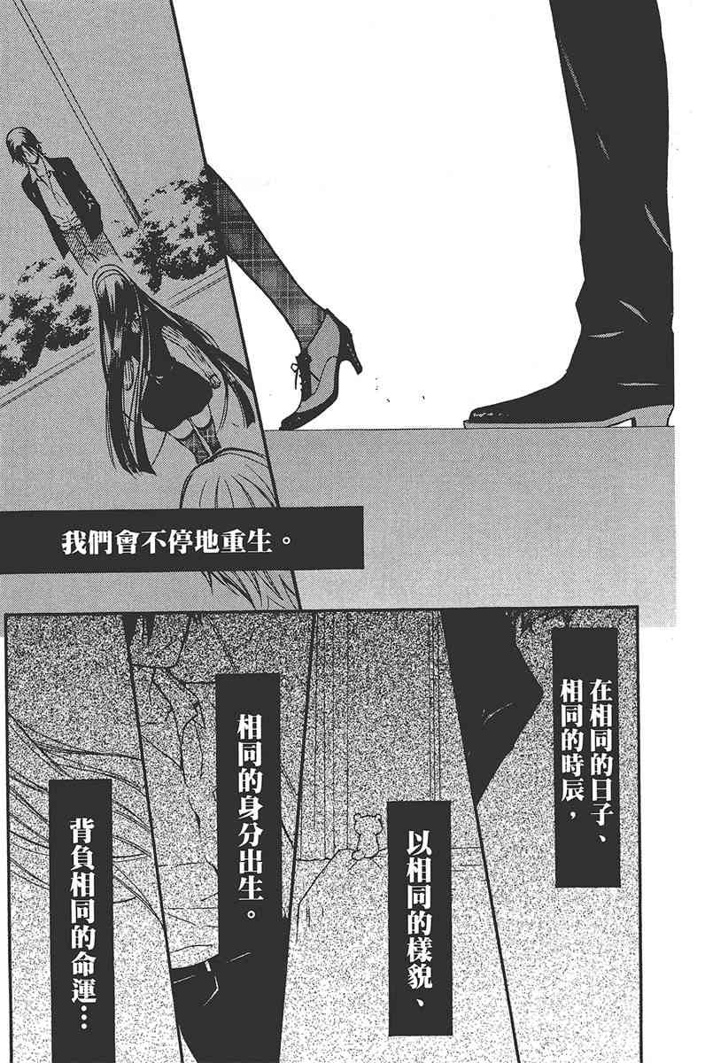 妖狐X仆SS 5卷 第39页