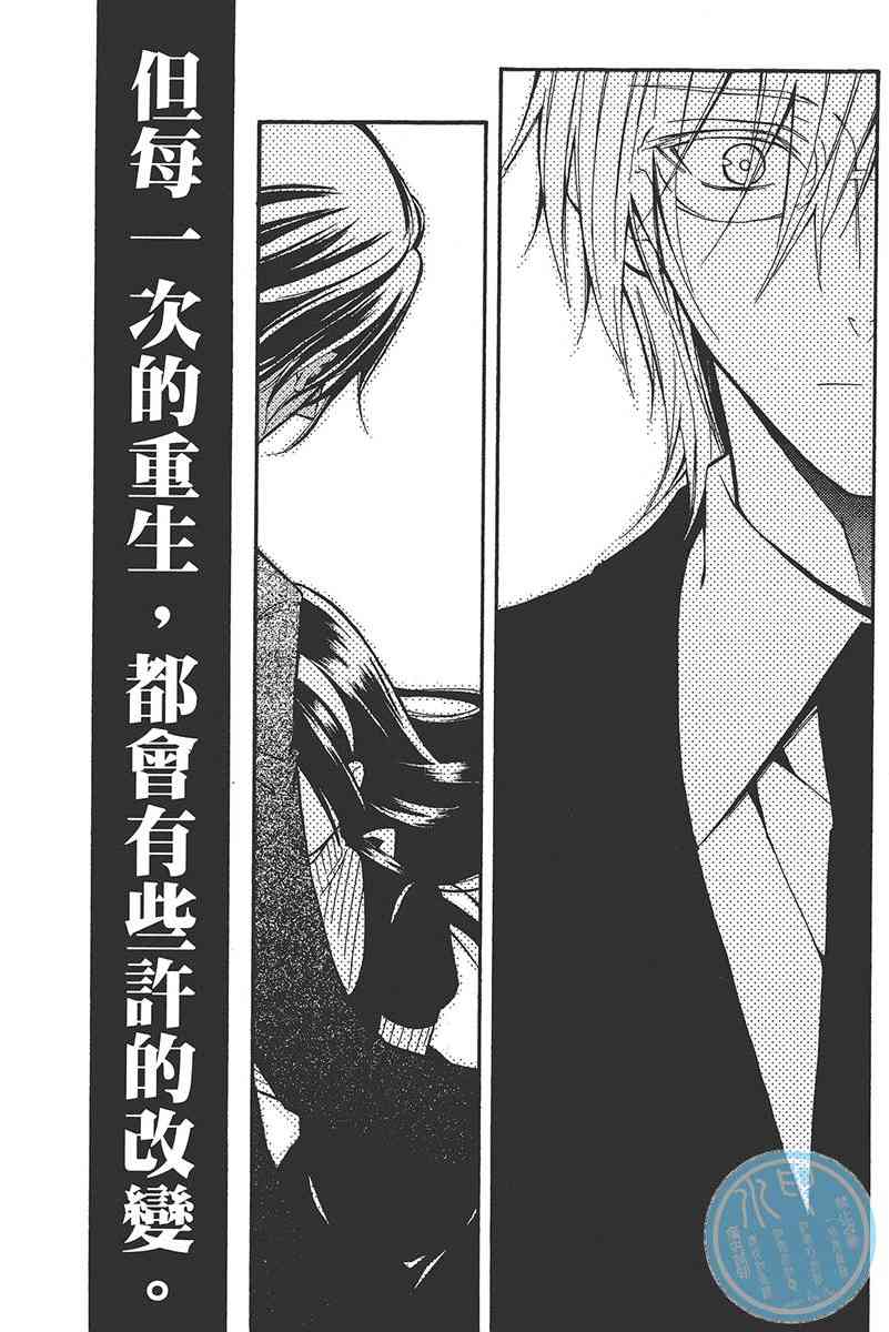 妖狐X仆SS 5卷 第40页