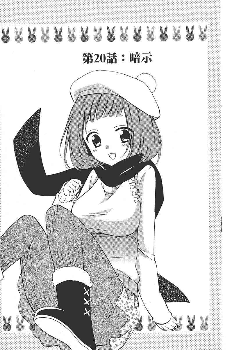 妖狐X仆SS 5卷 第43页