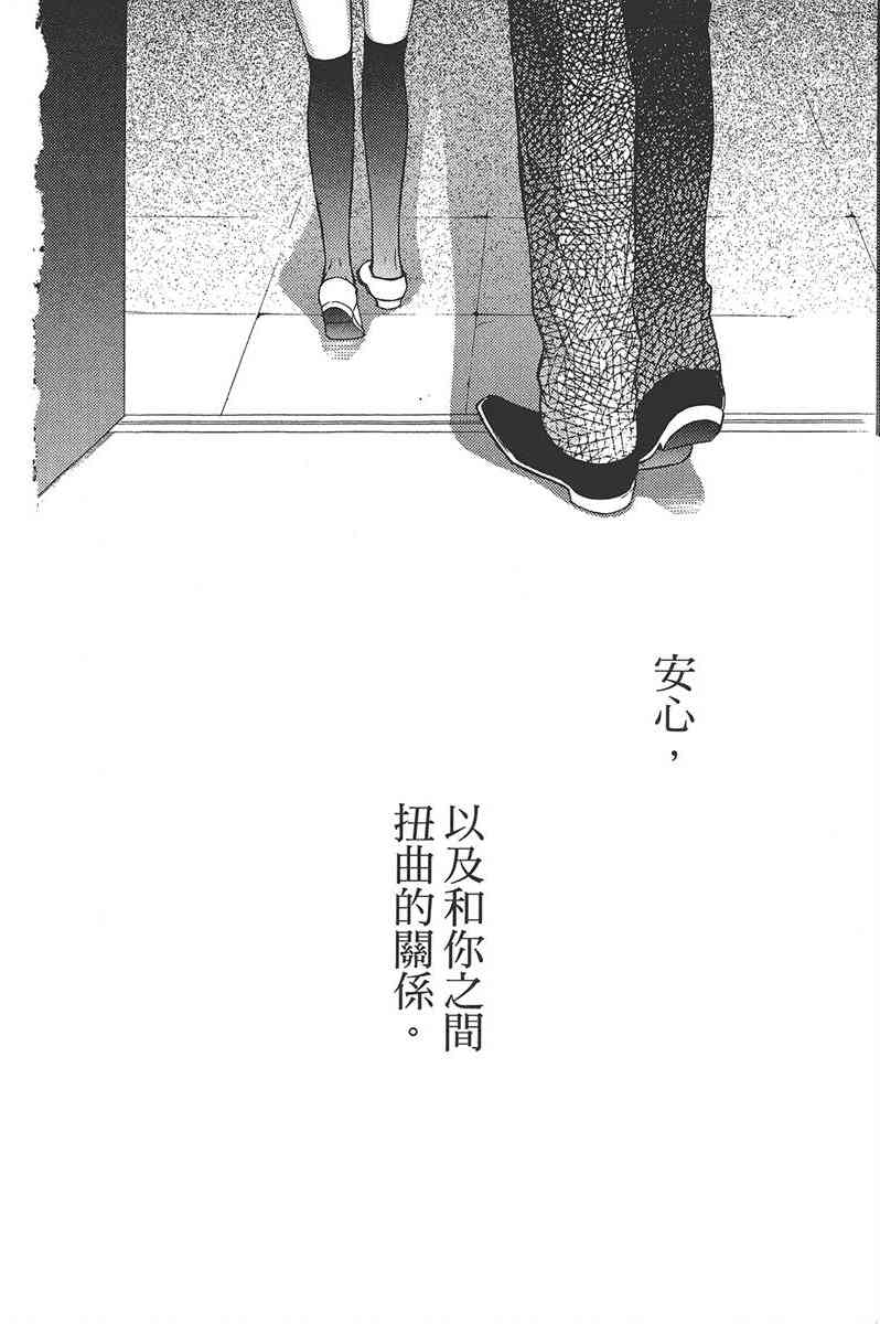 妖狐X仆SS 5卷 第66页