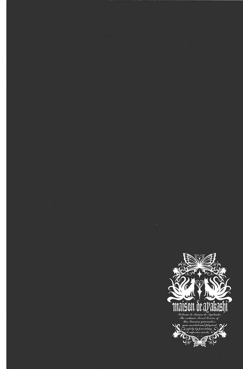 妖狐X仆SS 5卷 第68页