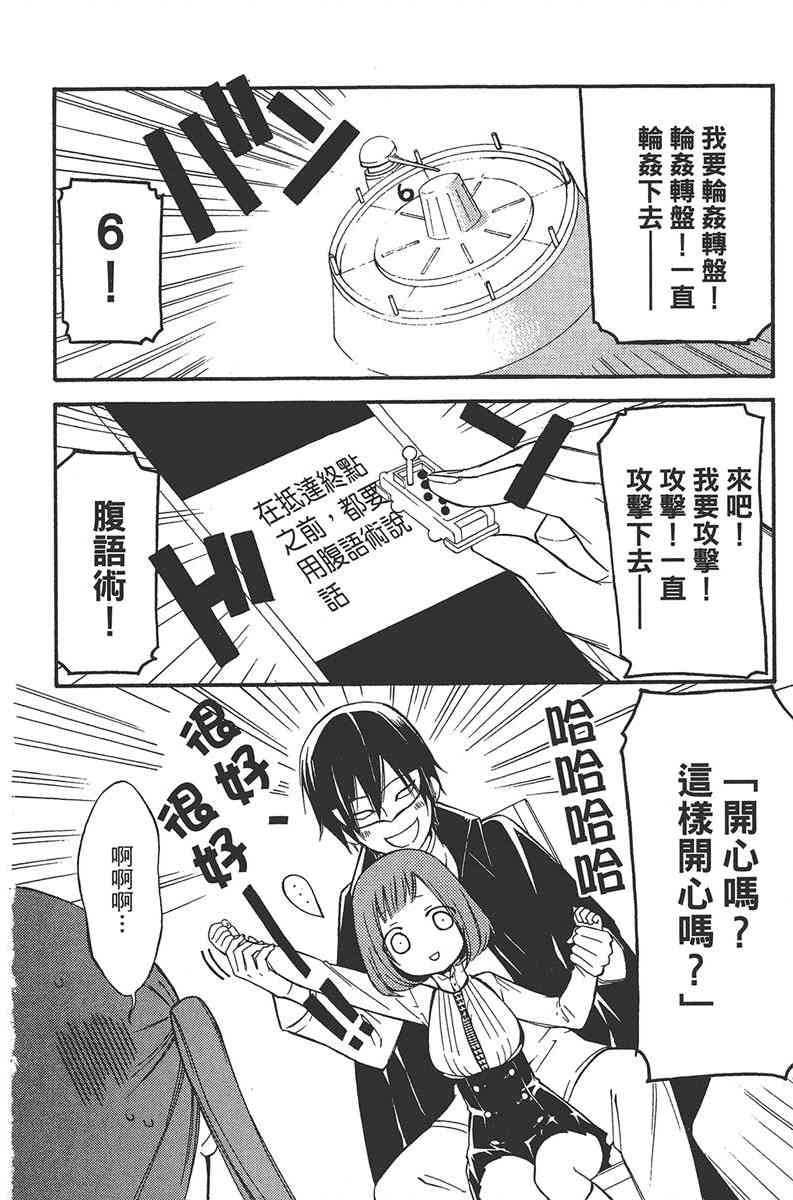 妖狐X仆SS 5卷 第86页