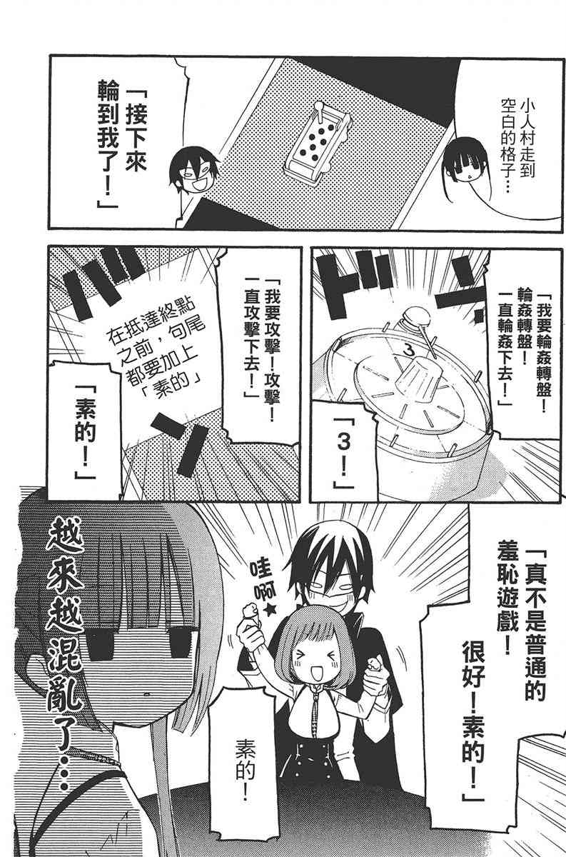 妖狐X仆SS 5卷 第92页