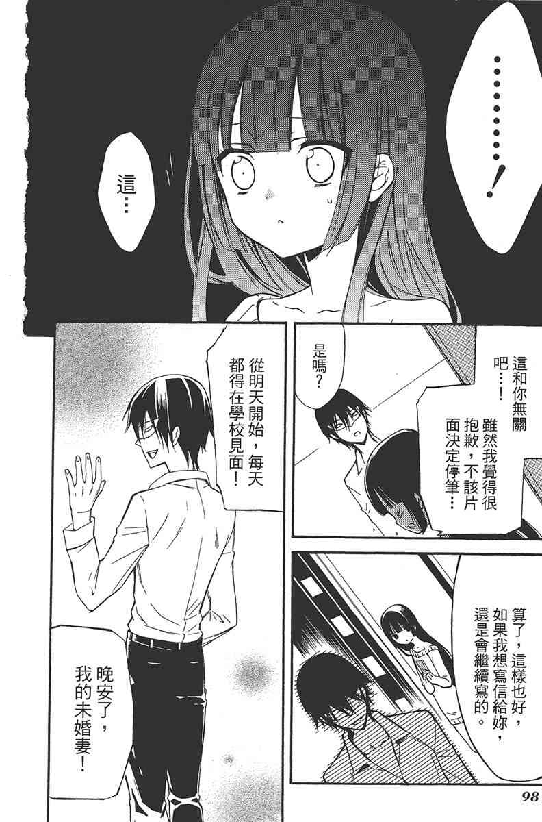 妖狐X仆SS 5卷 第100页