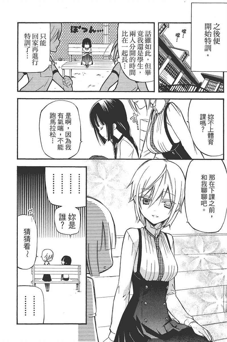 妖狐X仆SS 5卷 第111页