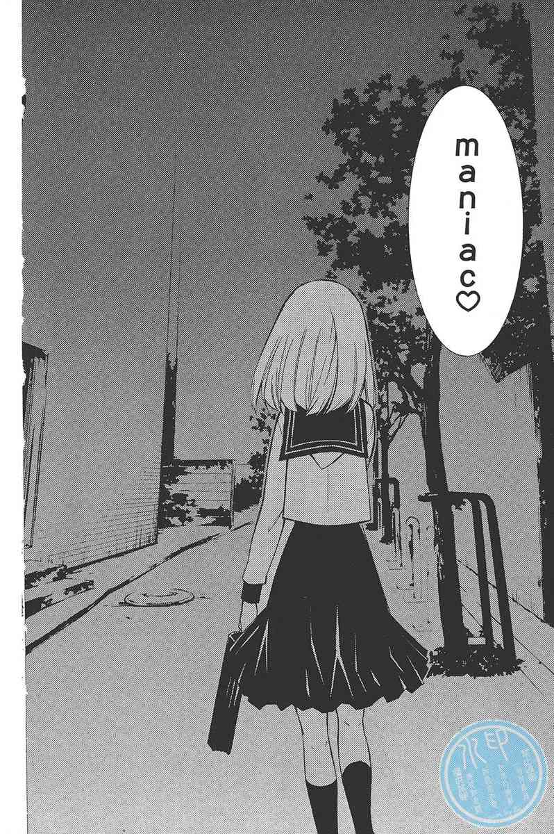 妖狐X仆SS 5卷 第127页