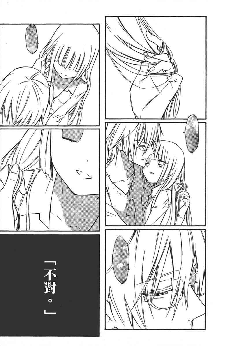 妖狐X仆SS 5卷 第130页