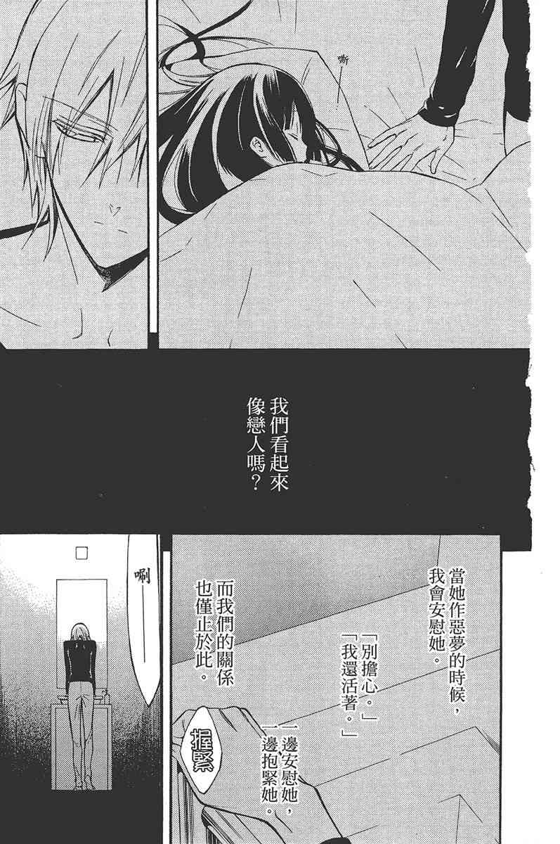 妖狐X仆SS 5卷 第132页