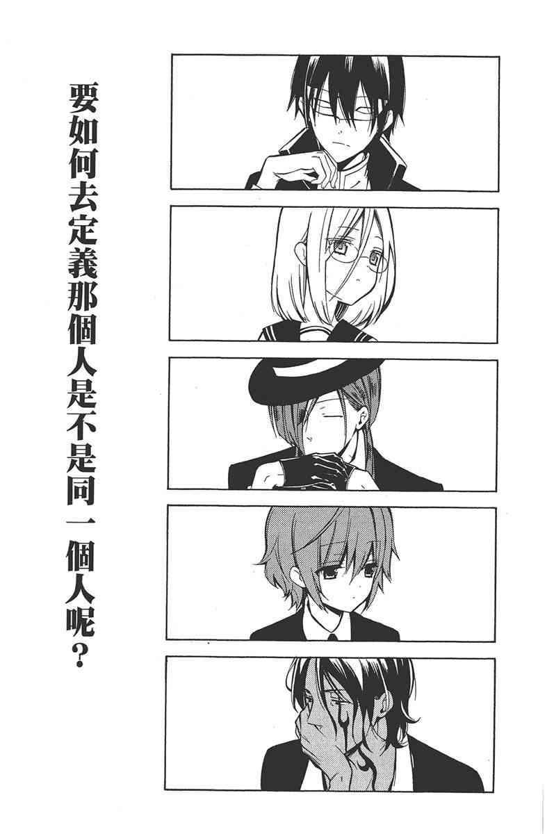 妖狐X仆SS 5卷 第154页