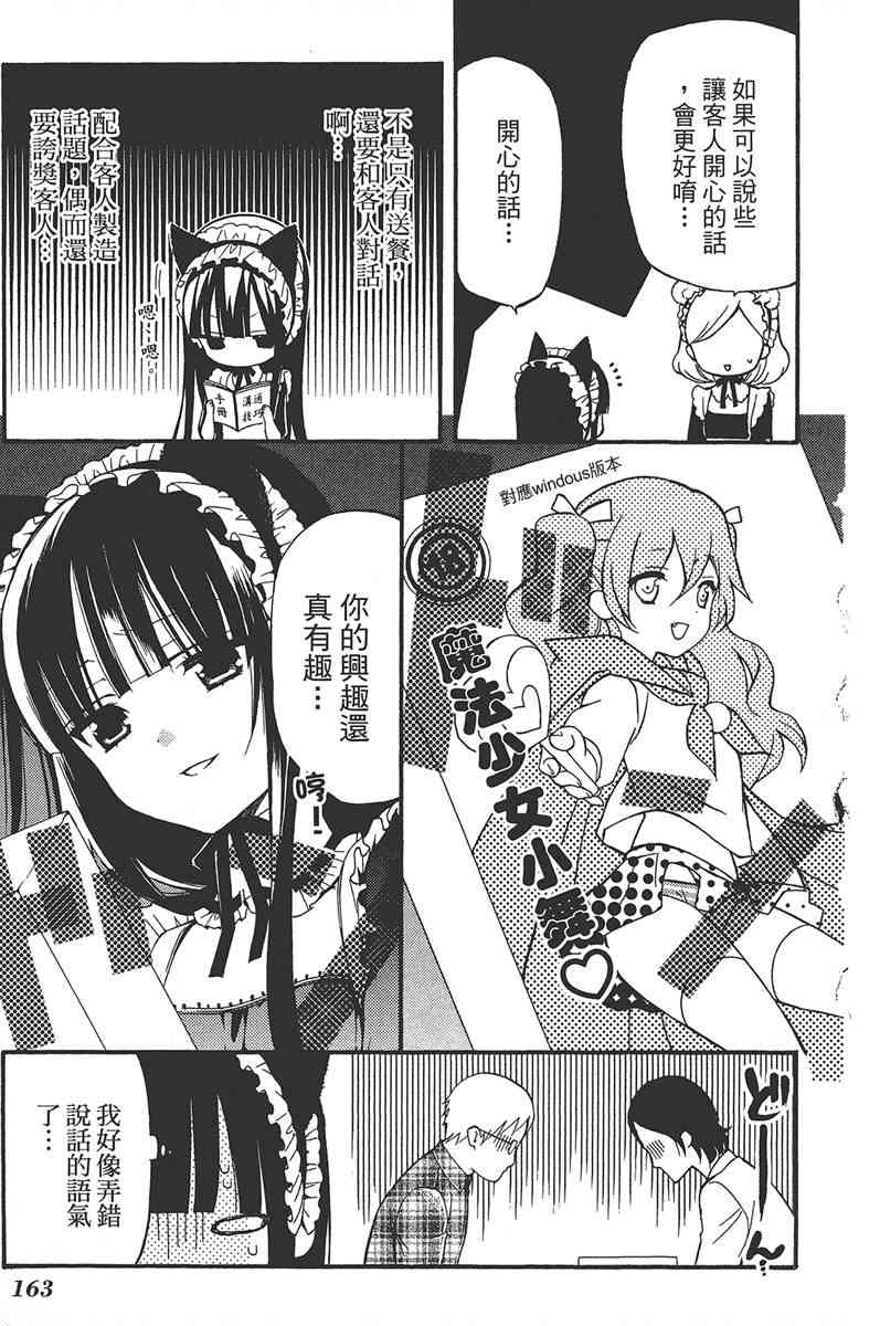 妖狐X仆SS 5卷 第164页