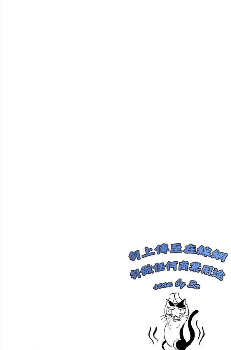 妖狐X仆SS 6卷 第2页