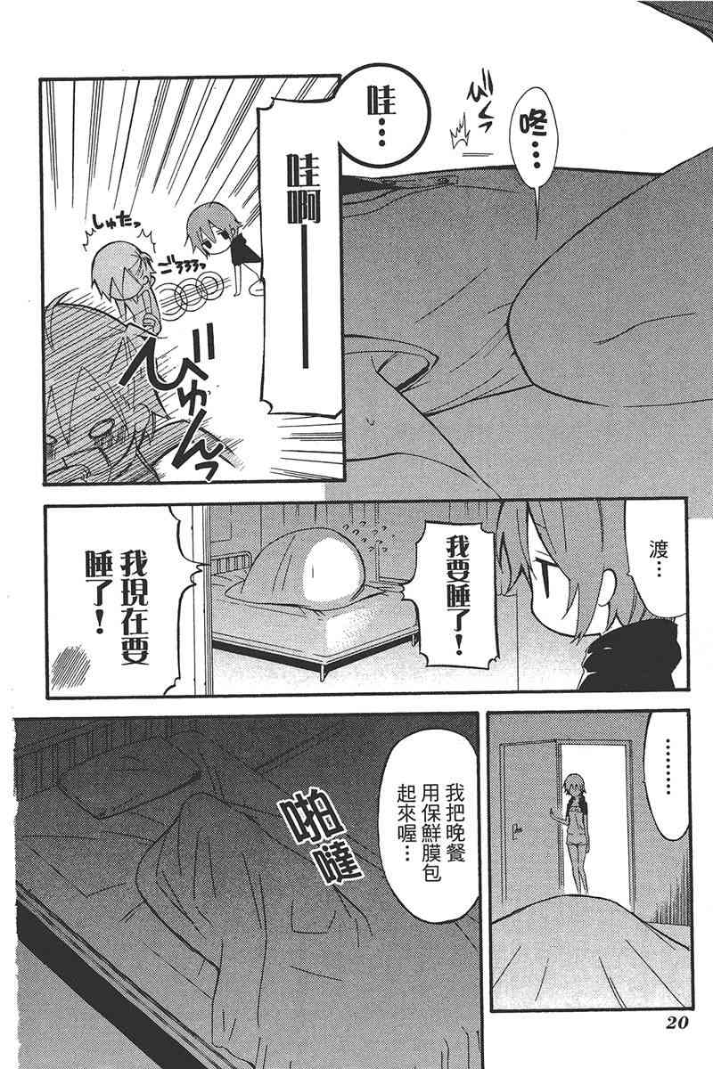 妖狐X仆SS 6卷 第22页