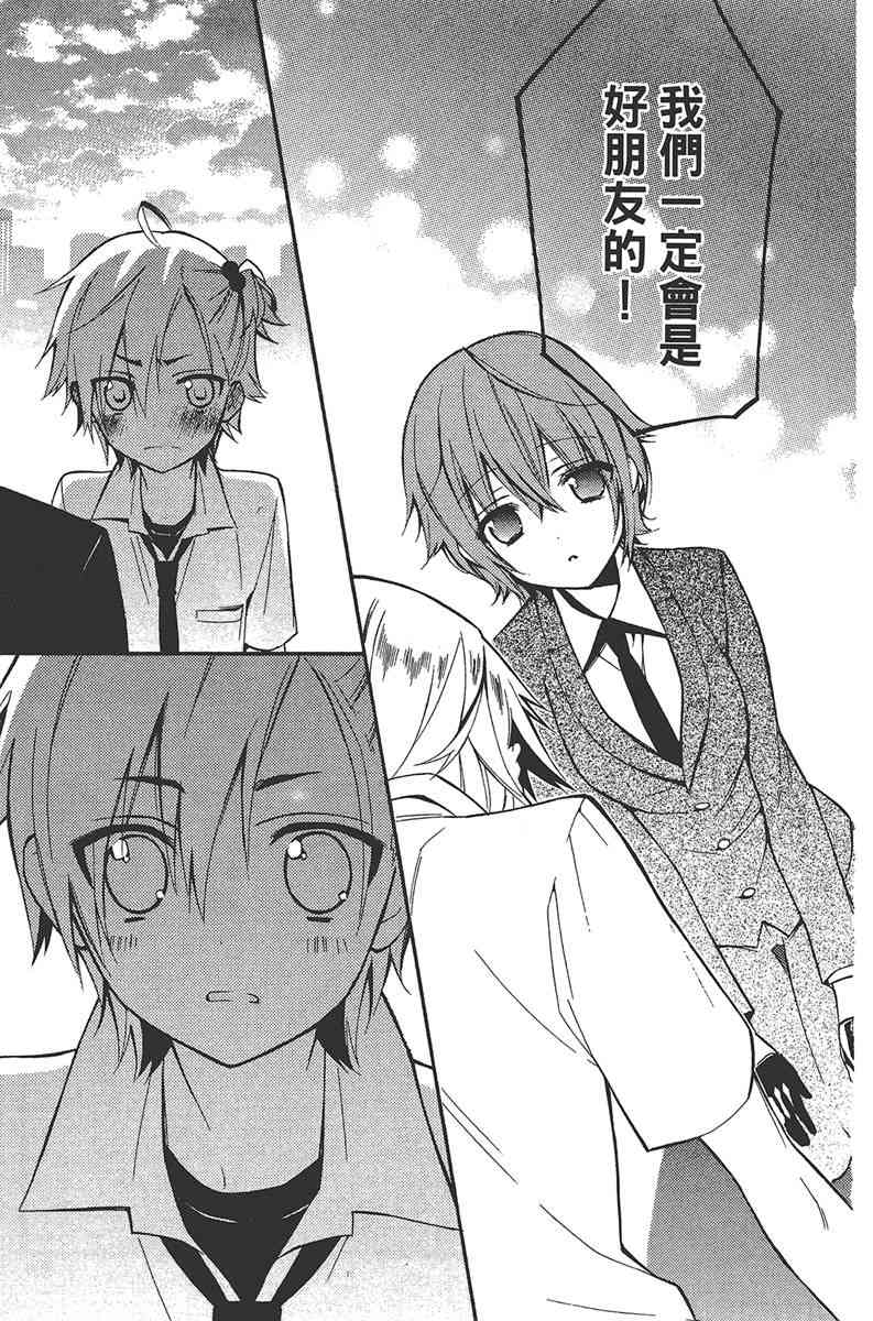 妖狐X仆SS 6卷 第41页