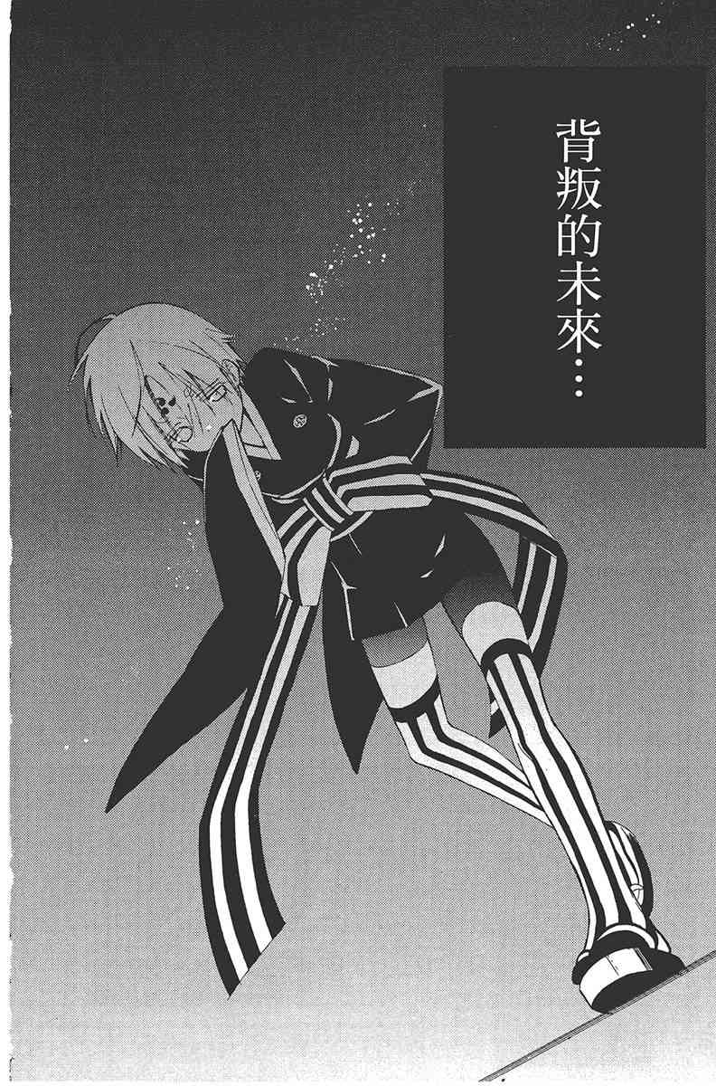 妖狐X仆SS 6卷 第84页