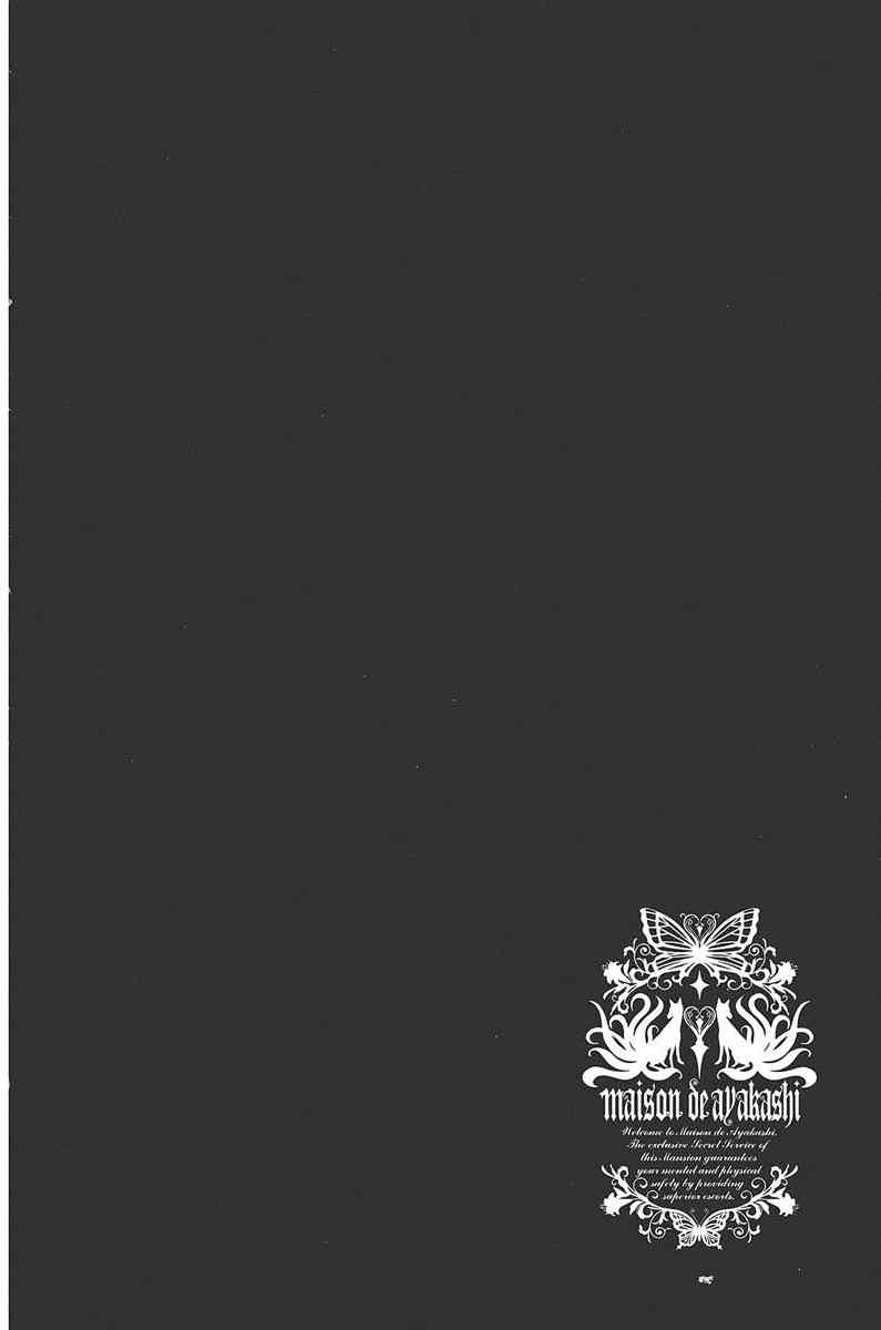 妖狐X仆SS 6卷 第112页