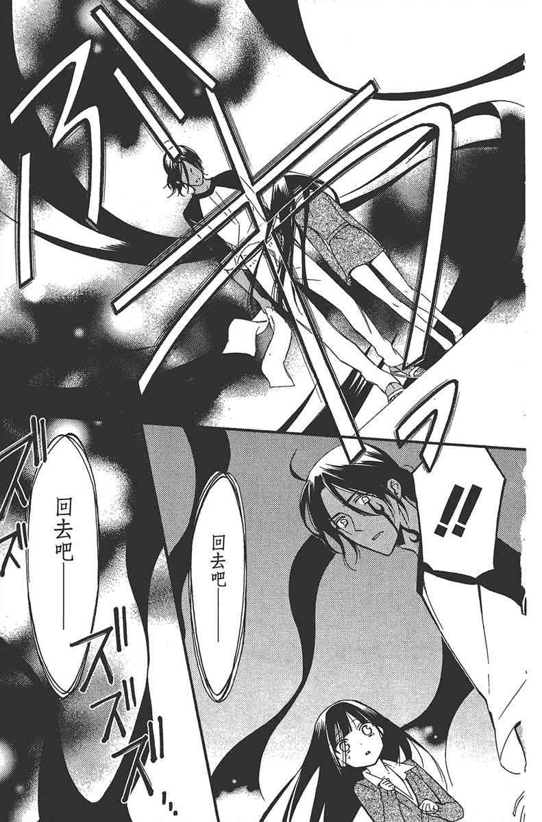 妖狐X仆SS 6卷 第123页