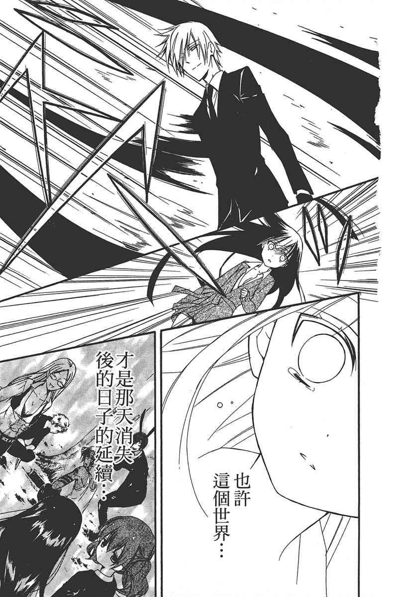 妖狐X仆SS 6卷 第127页