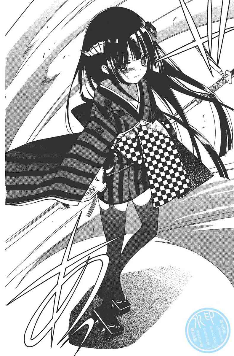 妖狐X仆SS 6卷 第138页