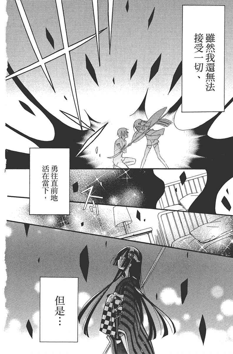 妖狐X仆SS 6卷 第140页