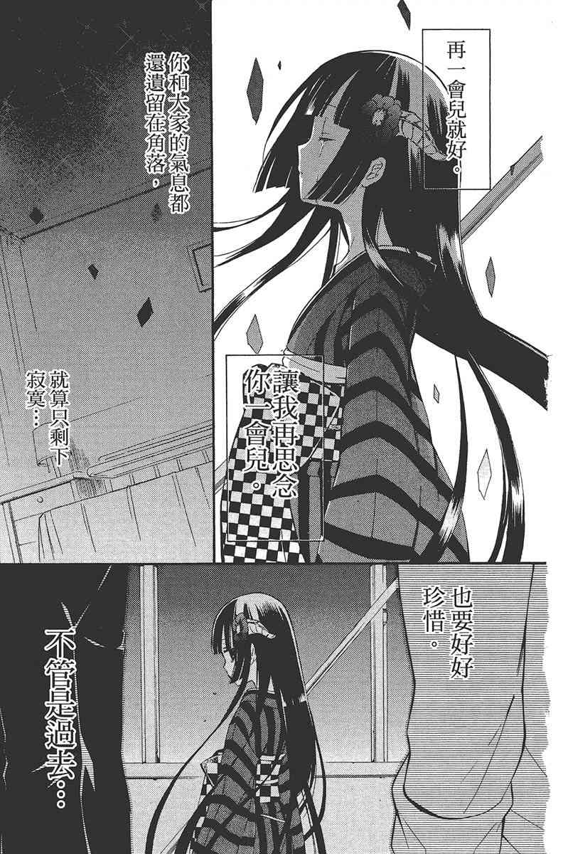 妖狐X仆SS 6卷 第141页