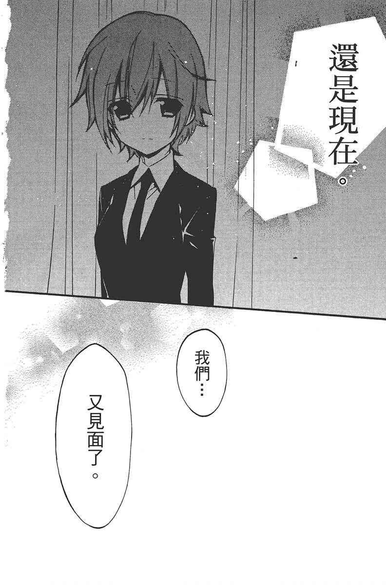 妖狐X仆SS 6卷 第142页