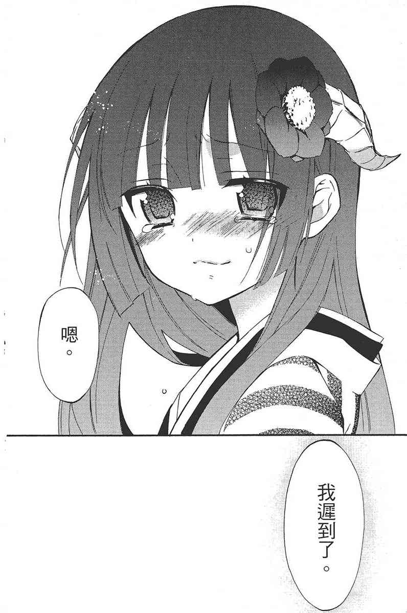 妖狐X仆SS 6卷 第144页