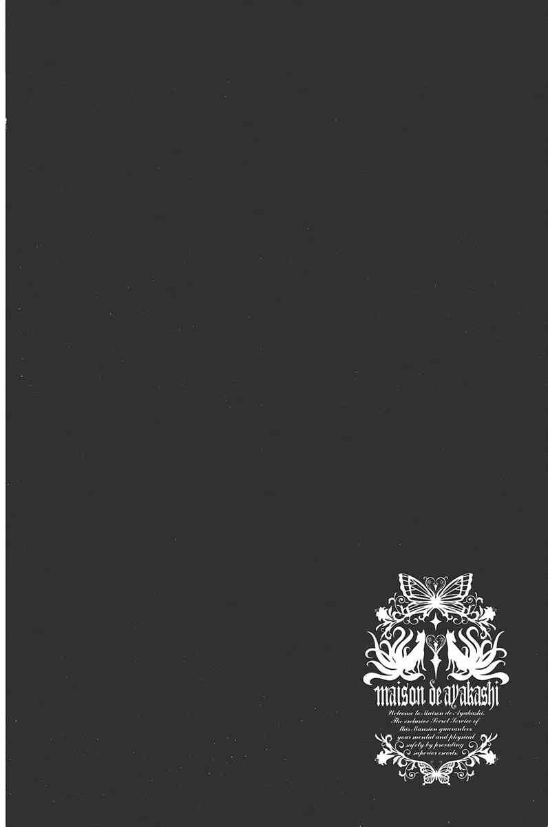 妖狐X仆SS 6卷 第146页