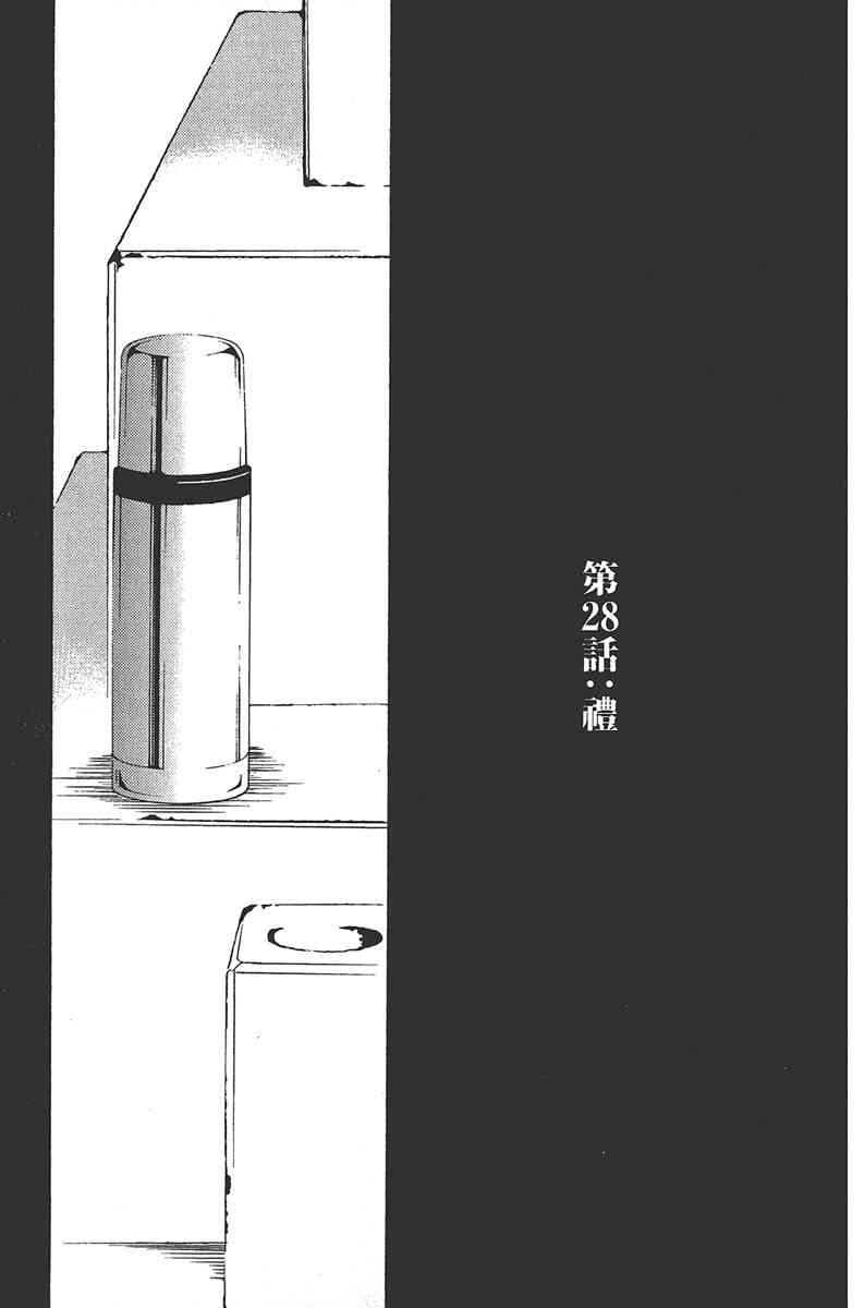 妖狐X仆SS 6卷 第155页
