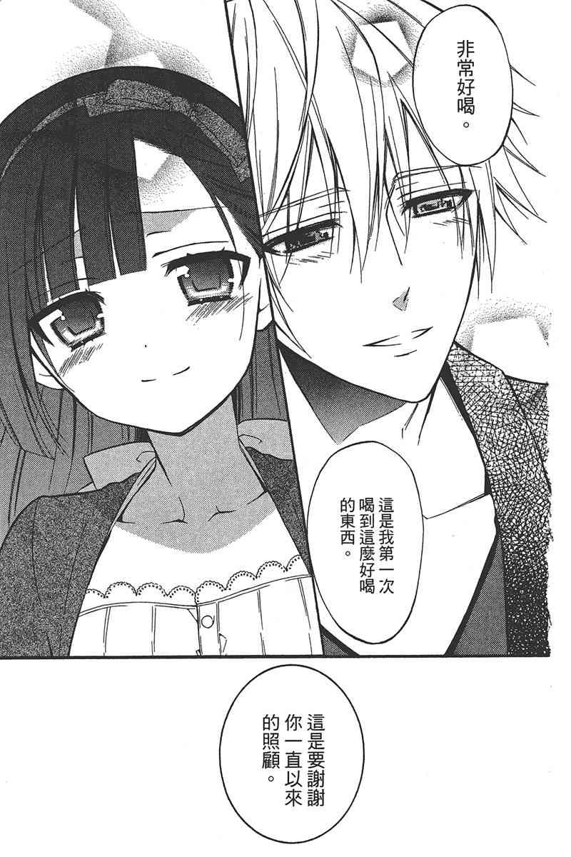 妖狐X仆SS 6卷 第163页