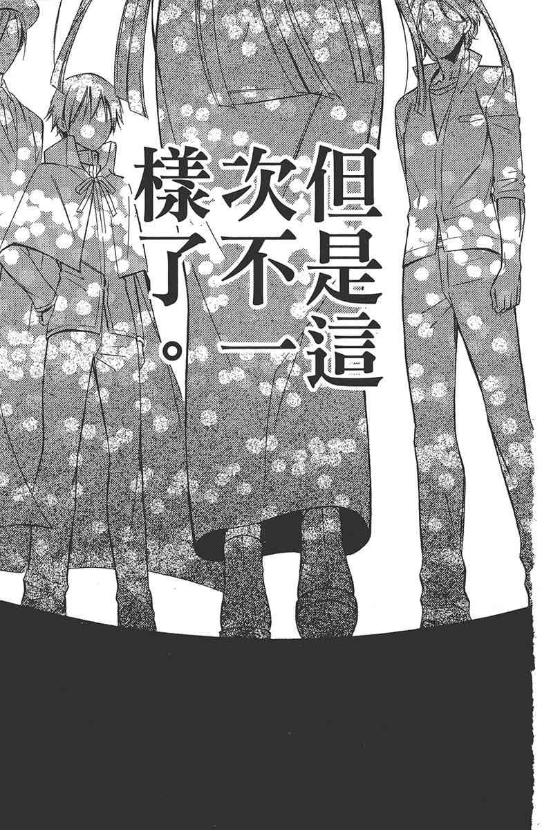 妖狐X仆SS 6卷 第167页