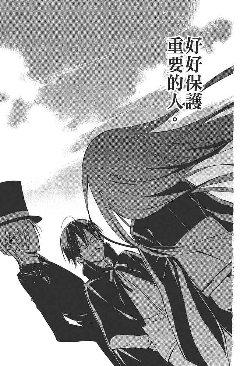 妖狐X仆SS 6卷 第169页