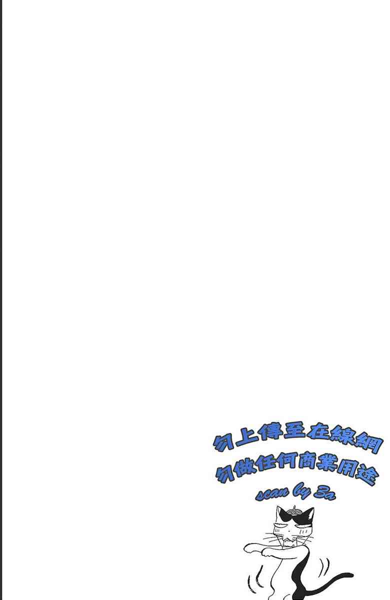 妖狐X仆SS 7卷 第2页