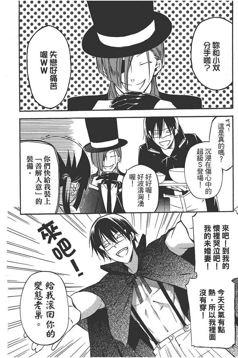 妖狐X仆SS 7卷 第8页