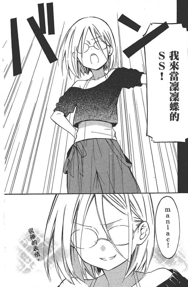 妖狐X仆SS 7卷 第10页