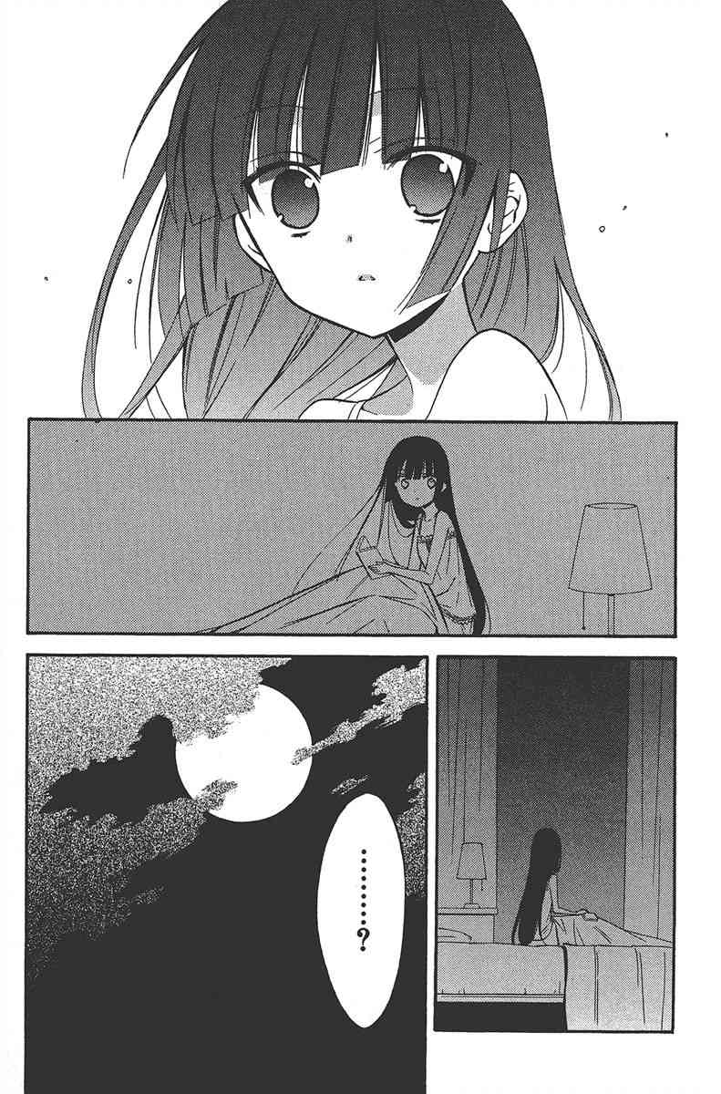 妖狐X仆SS 7卷 第29页