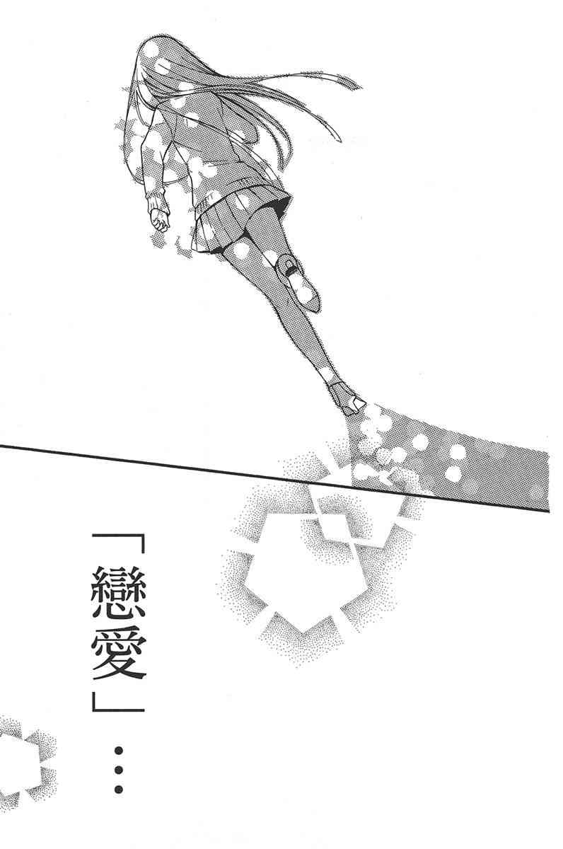 妖狐X仆SS 7卷 第59页