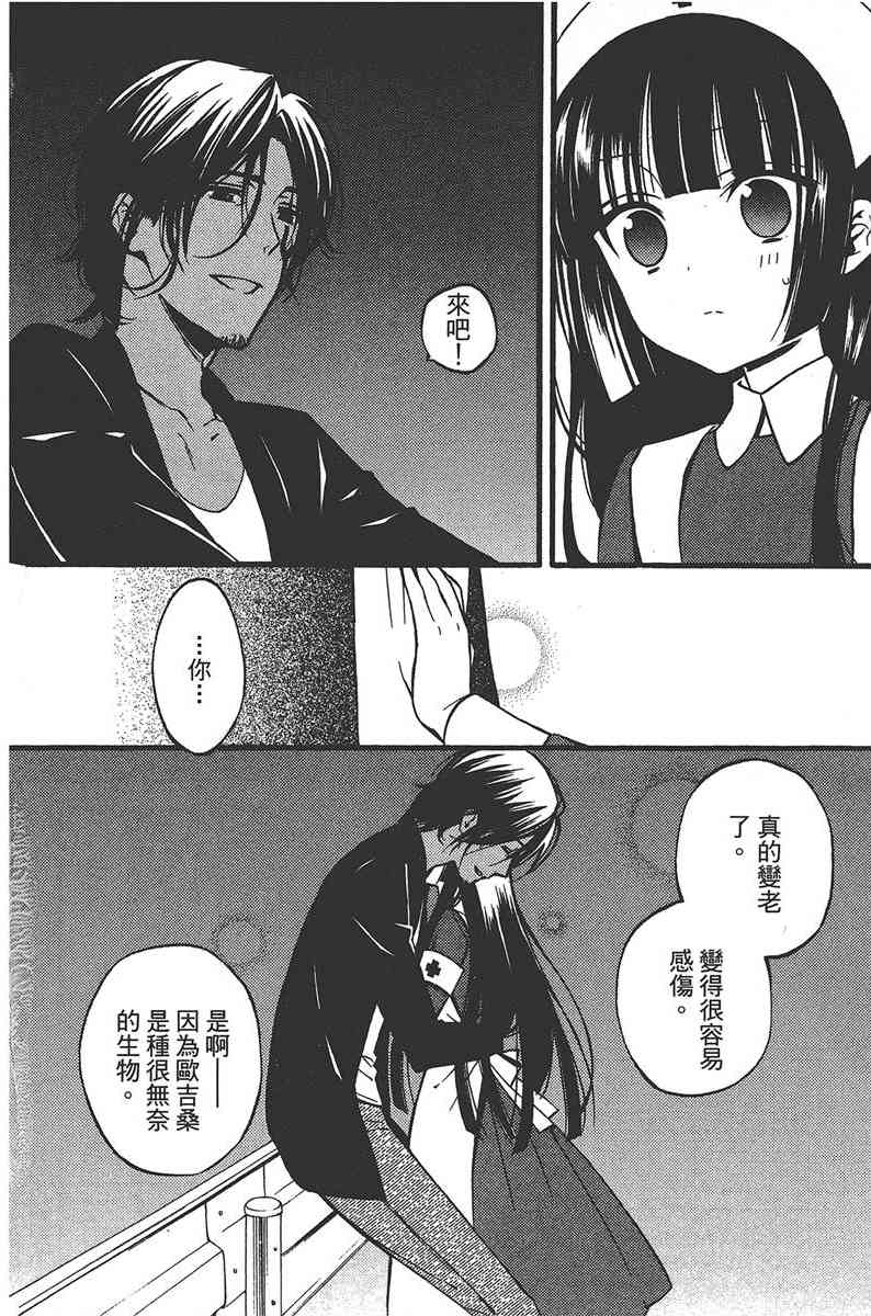 妖狐X仆SS 7卷 第125页