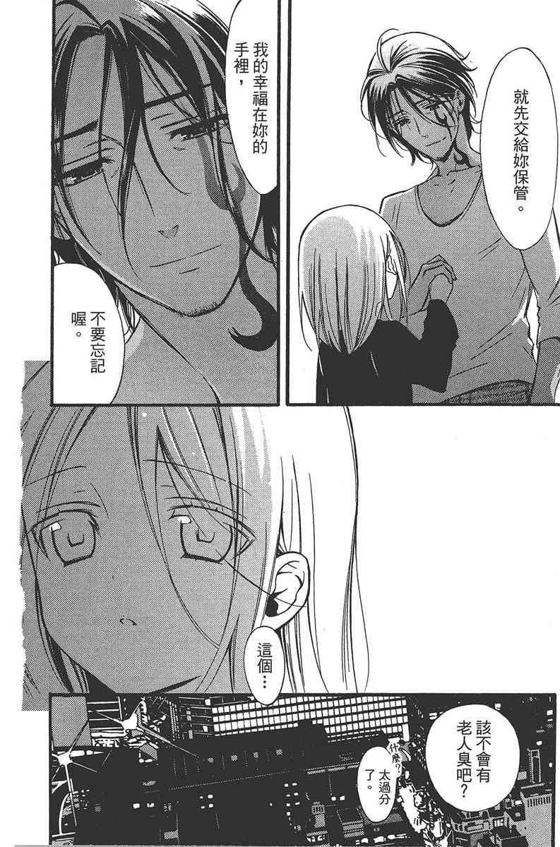 妖狐X仆SS 7卷 第147页