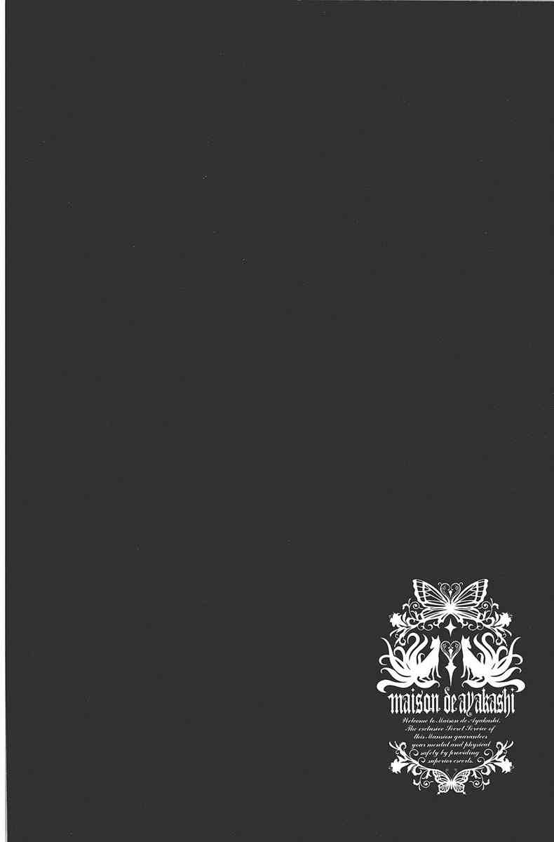 妖狐X仆SS 7卷 第167页