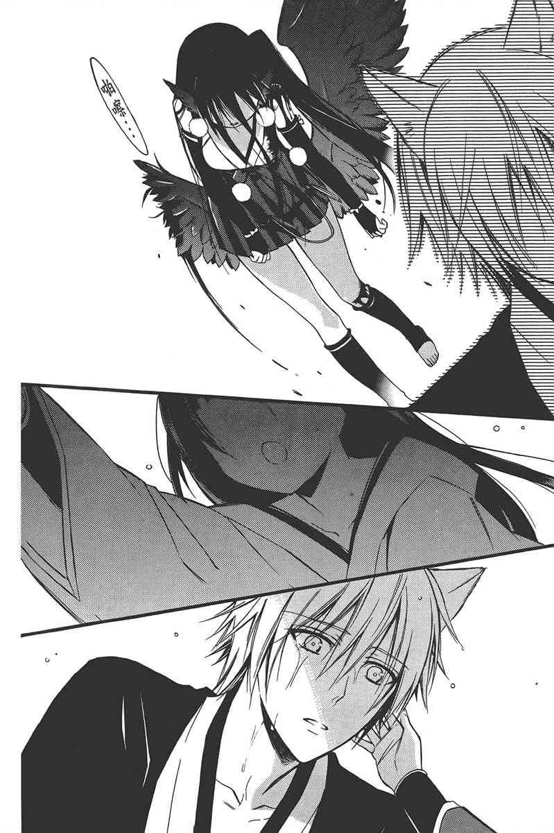 妖狐X仆SS 8卷 第39页