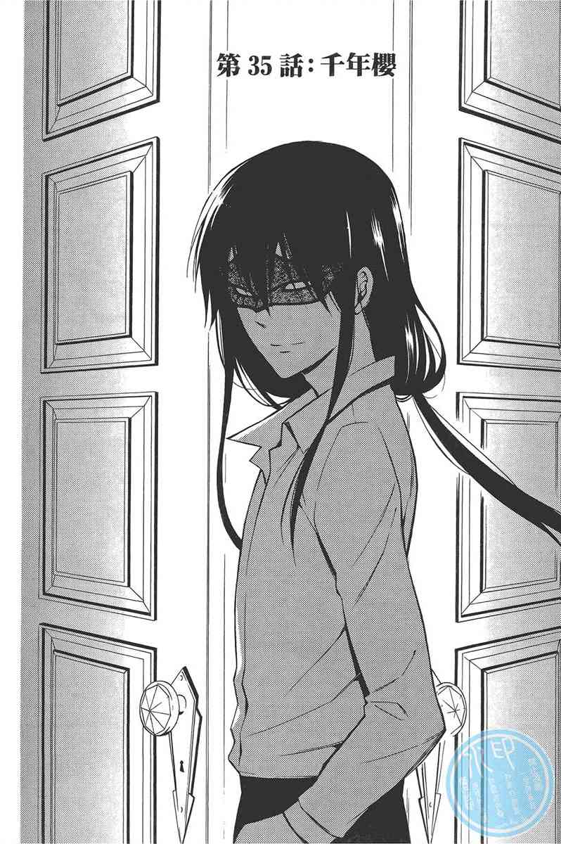 妖狐X仆SS 8卷 第47页