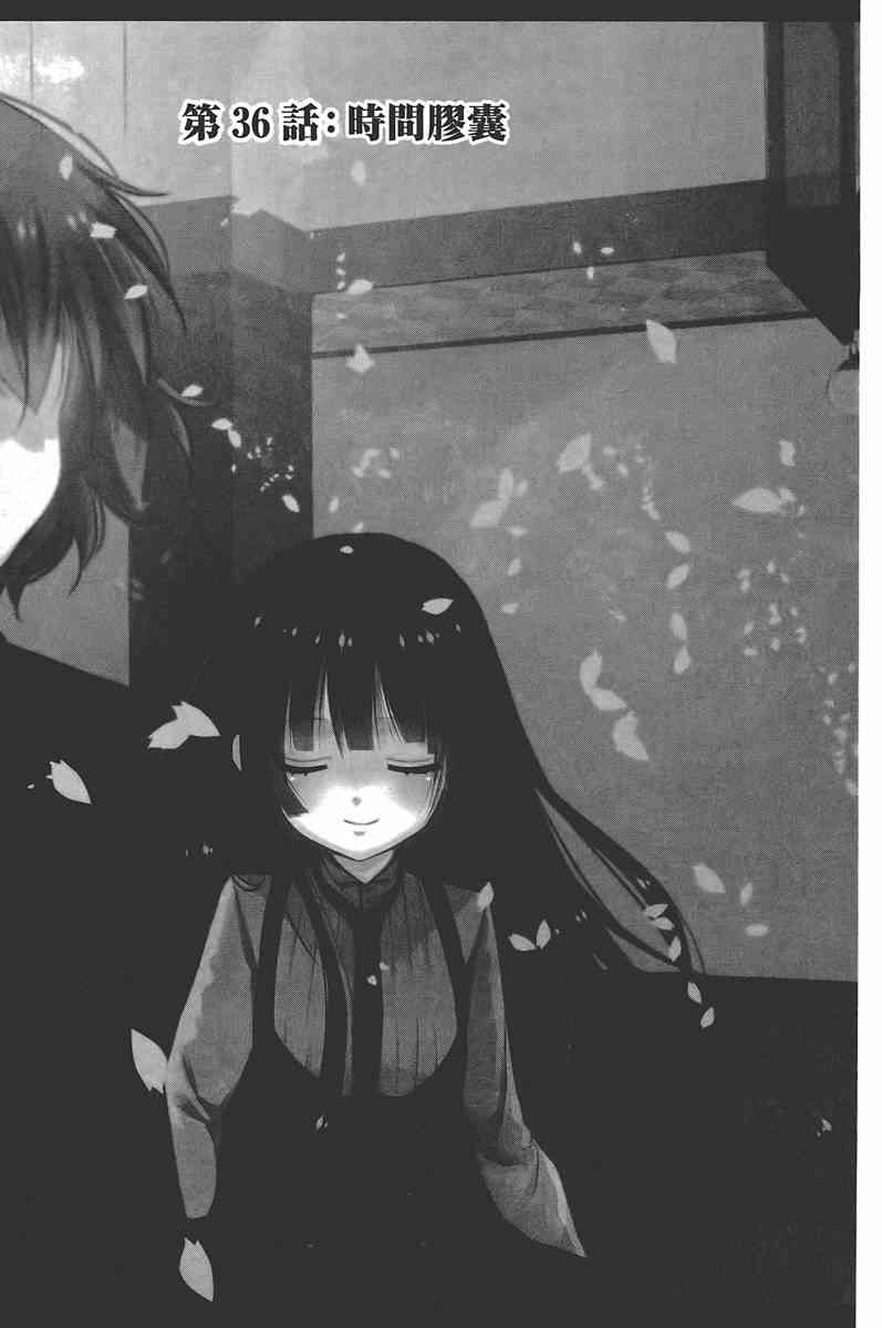 妖狐X仆SS 8卷 第68页