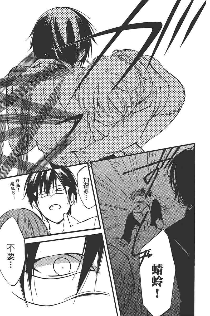 妖狐X仆SS 8卷 第70页