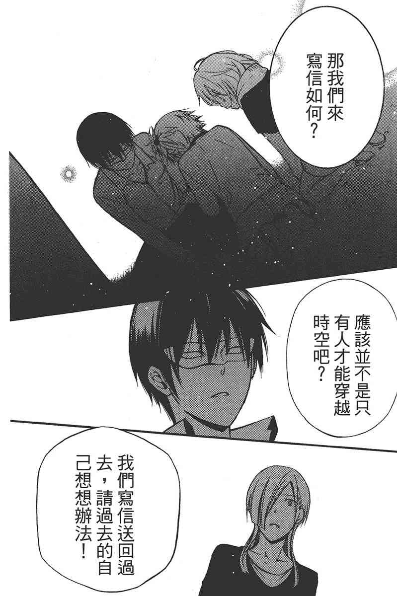 妖狐X仆SS 8卷 第75页