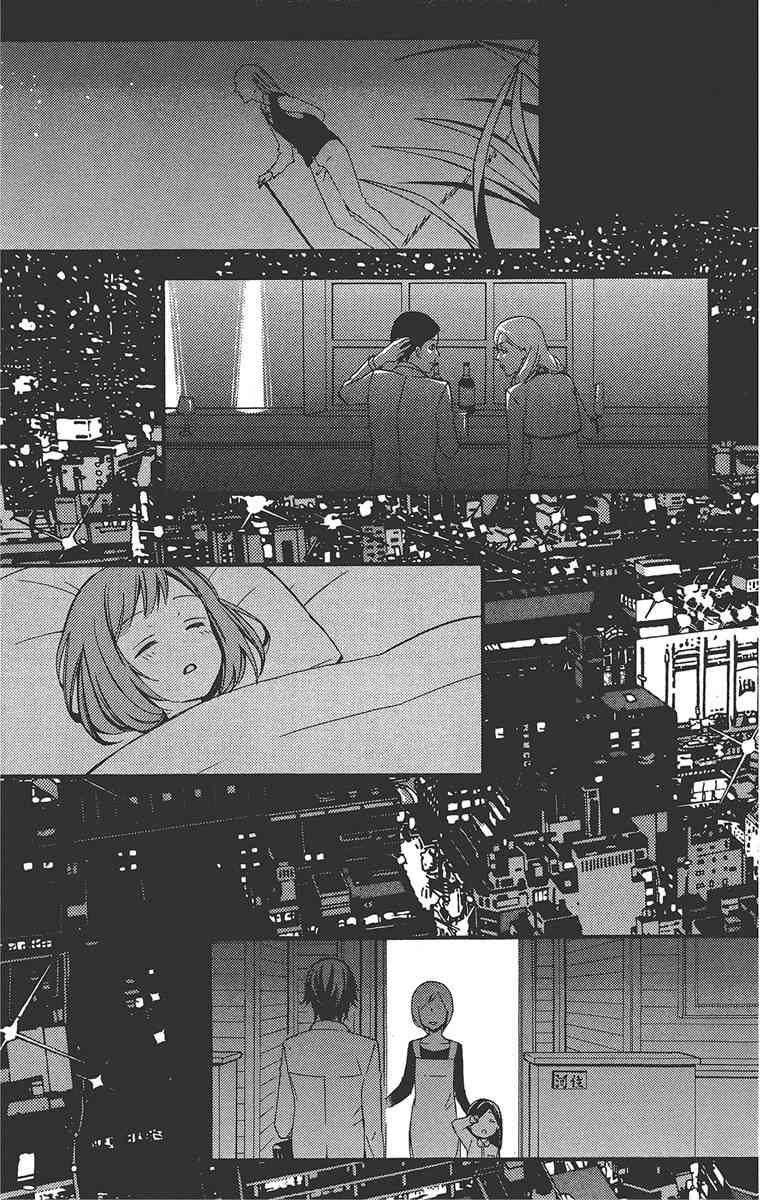 妖狐X仆SS 8卷 第81页