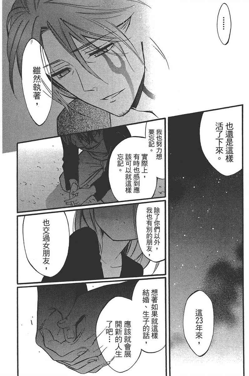 妖狐X仆SS 8卷 第84页