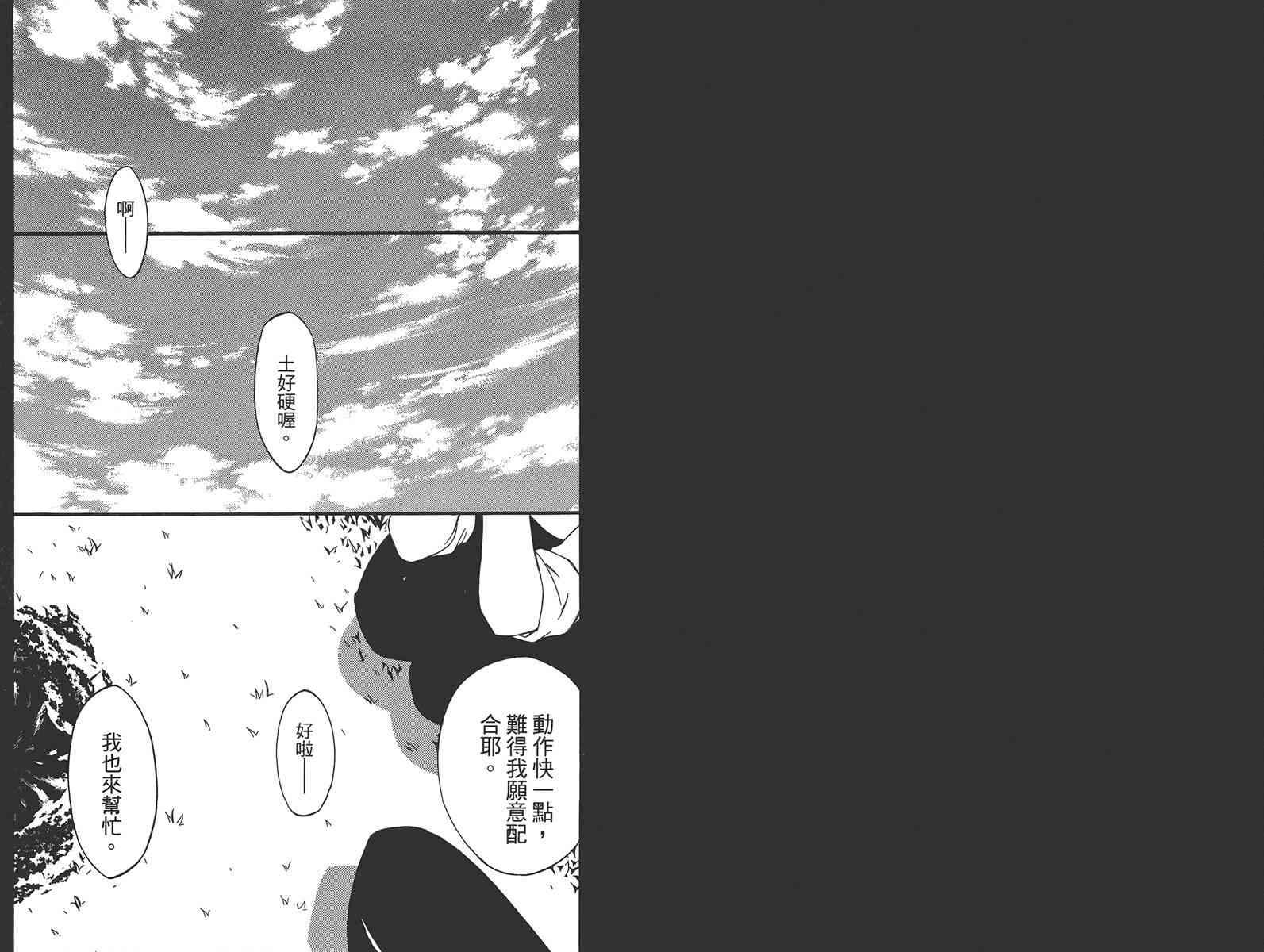 妖狐X仆SS 8卷 第106页